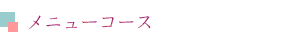 古代海洋水とは